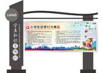 宣传栏（源文件展板图片合成）