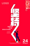 励志海报