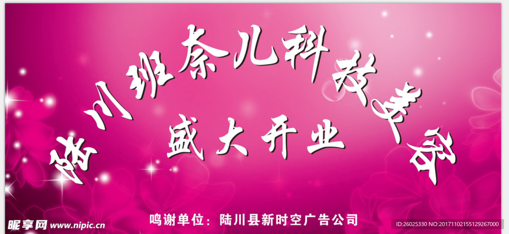 晚会