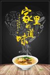 香菇鸡腿面