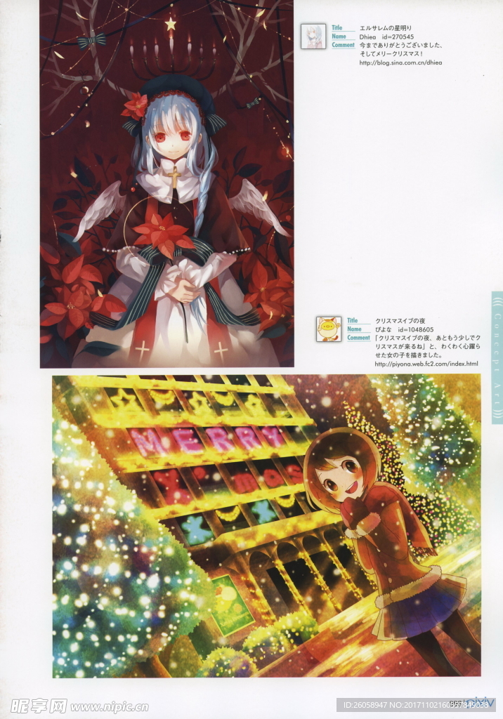 Pixiv少女插画精选