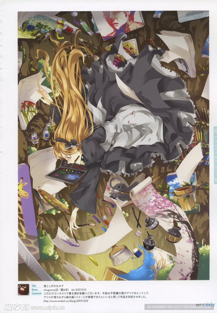 Pixiv少女插画精选
