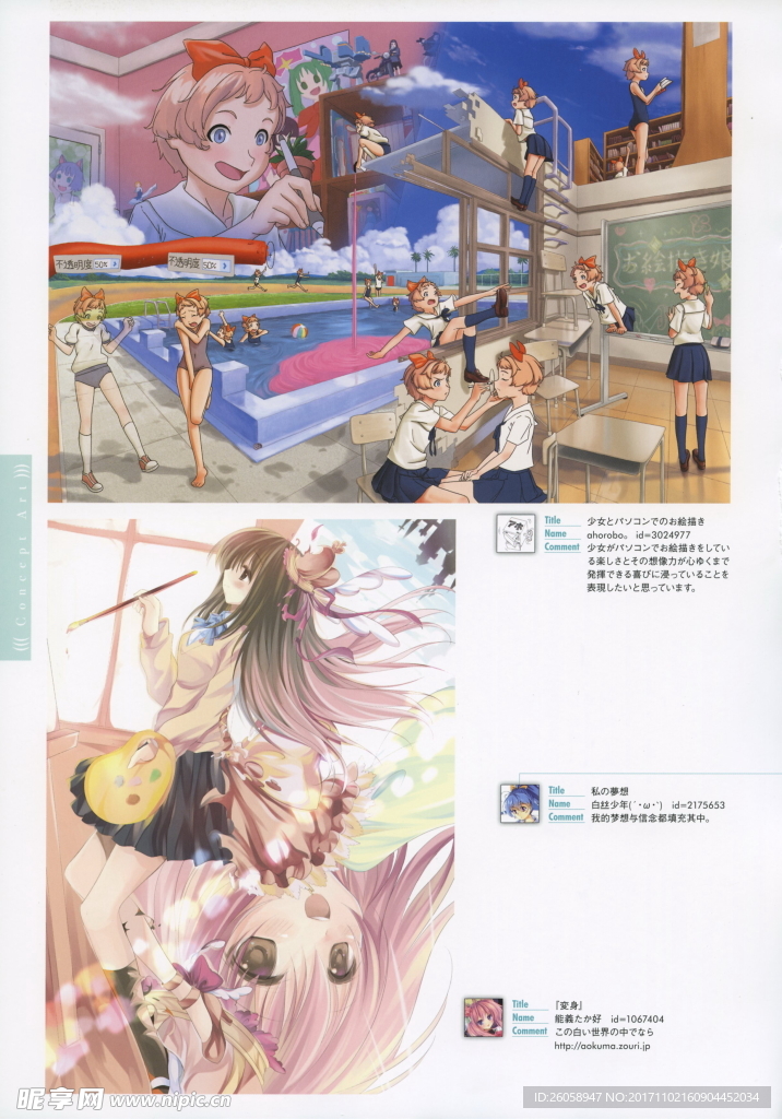 Pixiv少女插画精选
