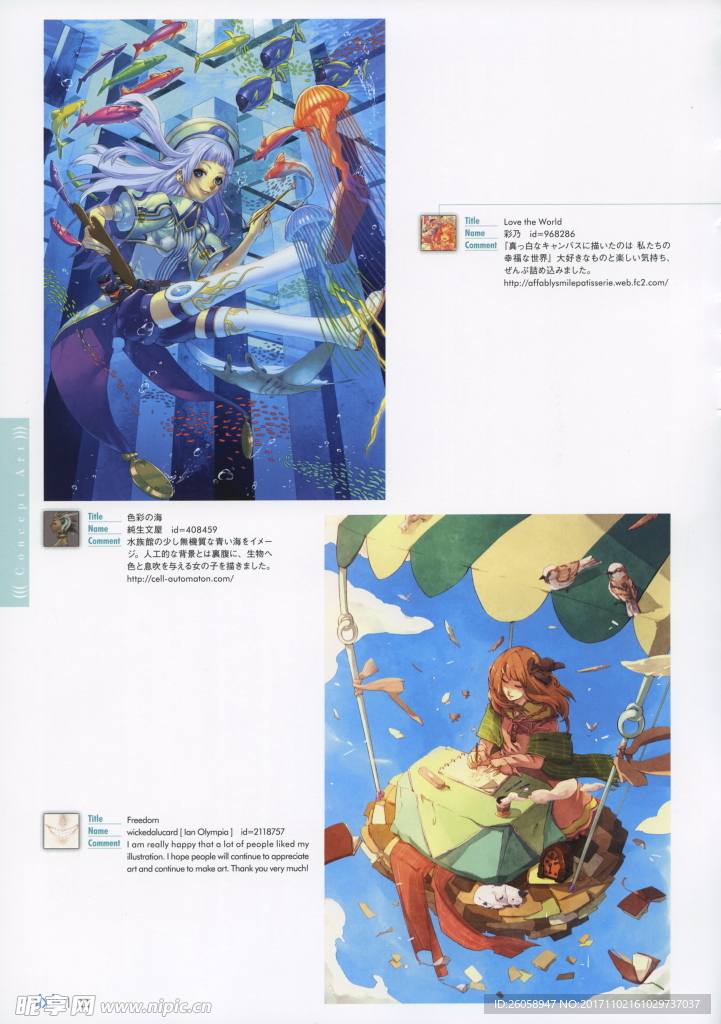 Pixiv少女插画精选