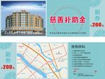 医院代金券