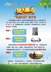 特大喜讯