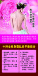女性养生