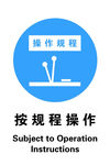 按规程操作