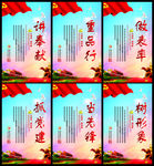 党建