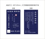 代金券