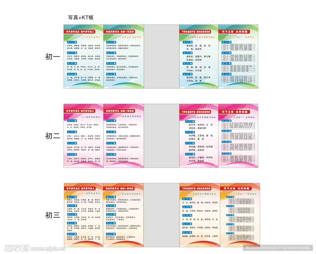优秀责任师友