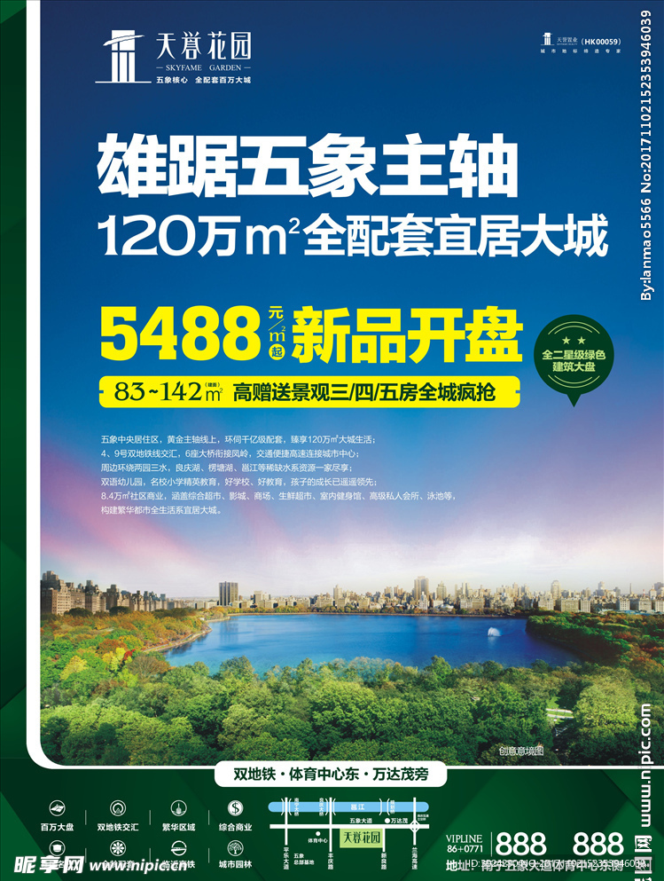 地产广告