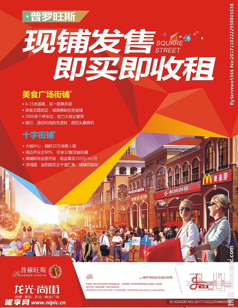 地产广告