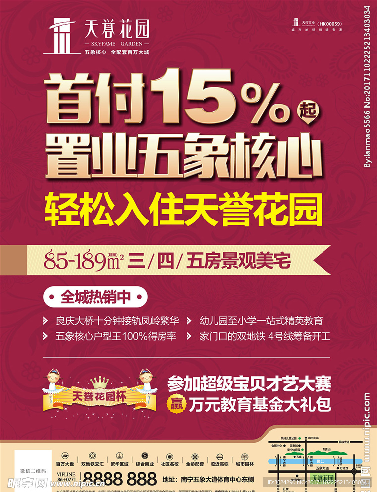 红色地产广告