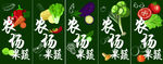 农场果蔬