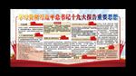 党建