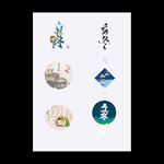 立冬