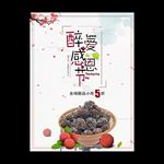 感恩节