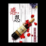 感恩节