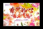 感恩节