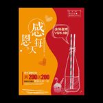 感恩节