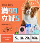 618理想生活狂欢节宠物用品