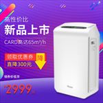 节日空气净化器主图直通车