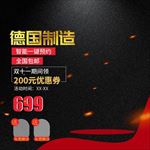 微波炉黑色质感淘宝主图直通车