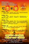招聘单张