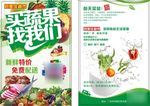 超市单张
