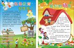 培训单张