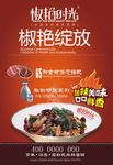 自助麻辣香锅