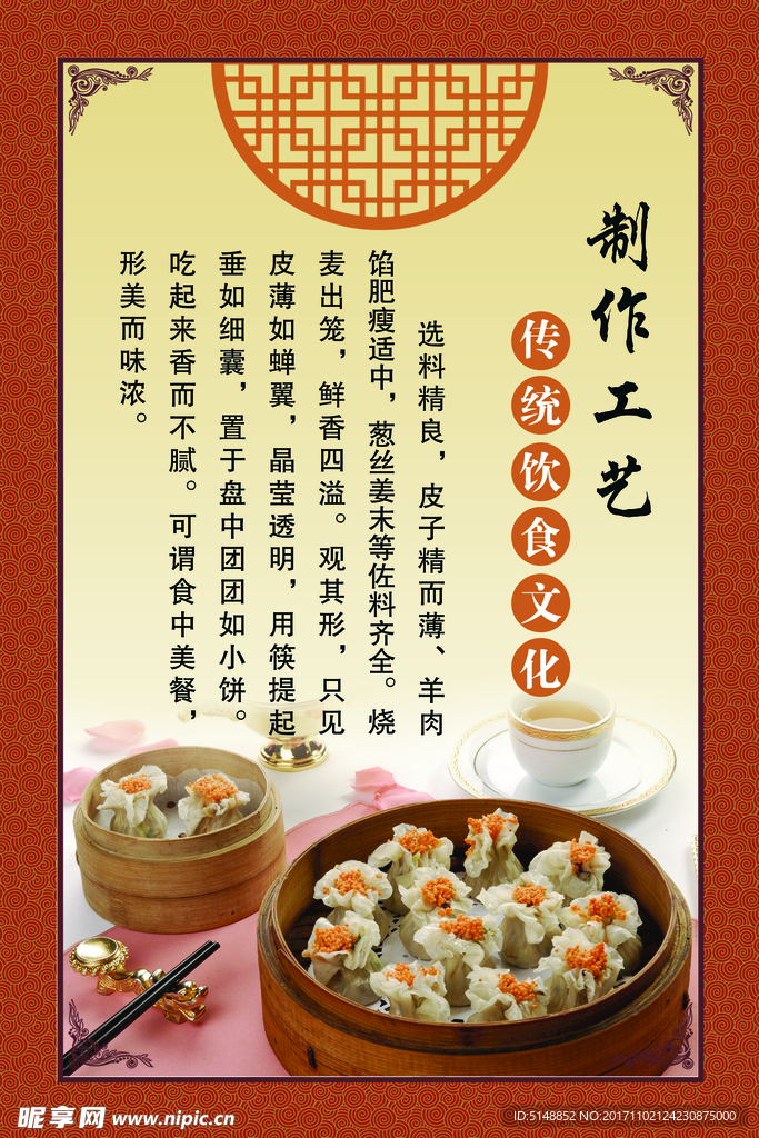 烧卖
