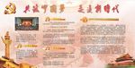 走进新时代