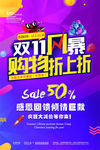 双十一