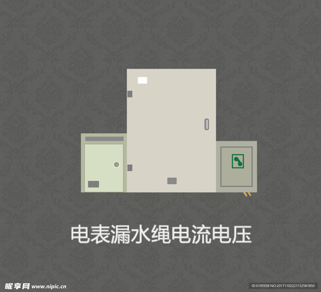 电表