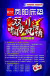 双十一海报