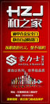 门贴海报