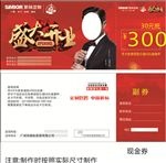 新标定制