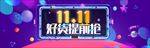 双11