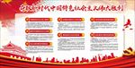 十九大