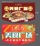 椭圆形吊旗