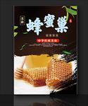 蜂窝 蜜蜂 蜂蜜