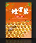 蜂窝 蜜巢