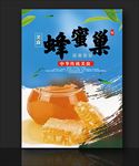 蜂蜜  蜜蜂