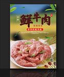牛肉 牛排