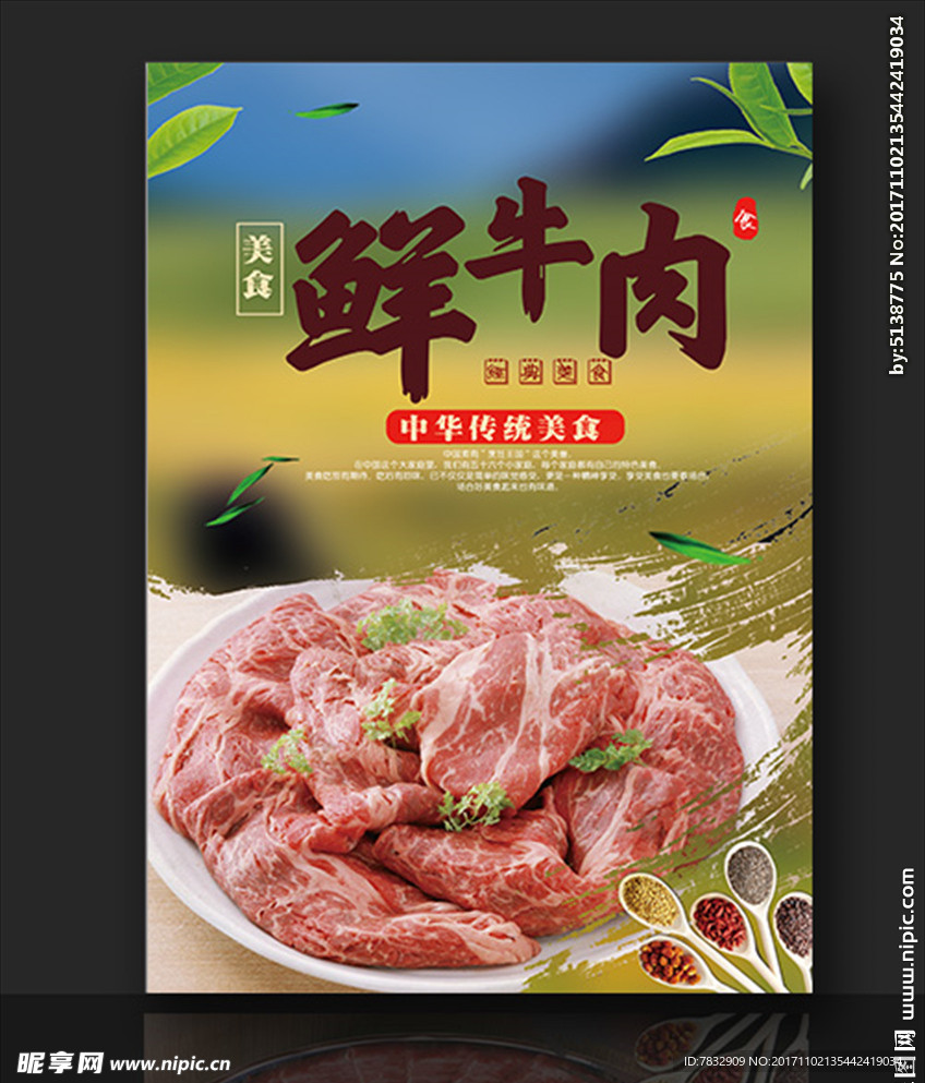 牛肉 牛排