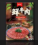 牛肉