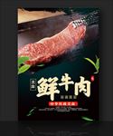 牛排