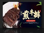牛排